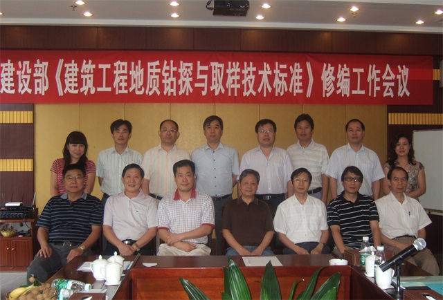 勘探取样规范－深圳会.JPG